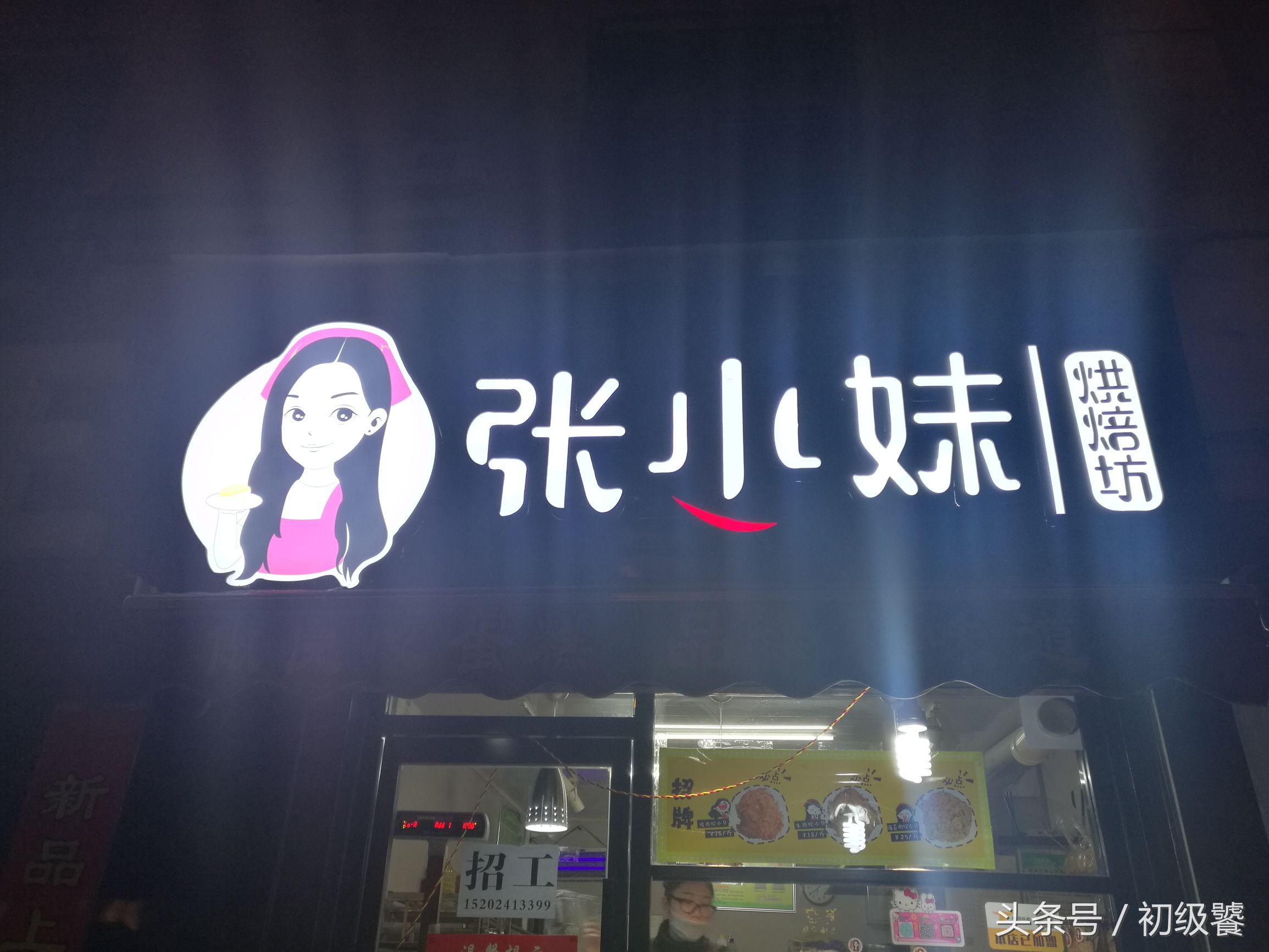 一款非常好吃的日式肉松面包,最好吃的低脂肉松面包