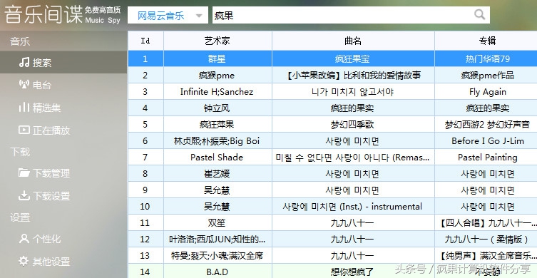 怎么免费下载收费歌曲,下载歌曲收费吗