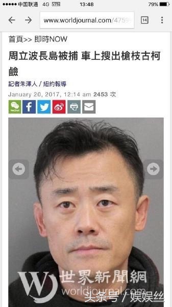 凤姐接受采访谈周立波,凤姐去看周立波了没