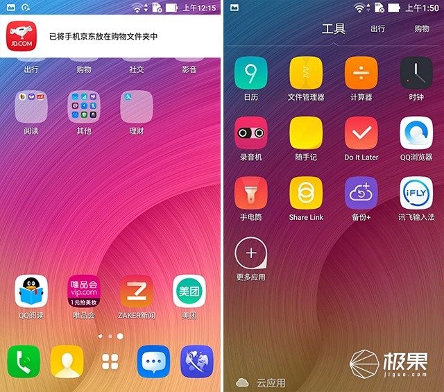 2018款华硕手机怎么样,黑科技颜值机