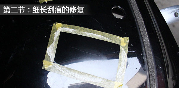 各种车漆刮痕划痕的修复方法，这里都全了，一看你就会