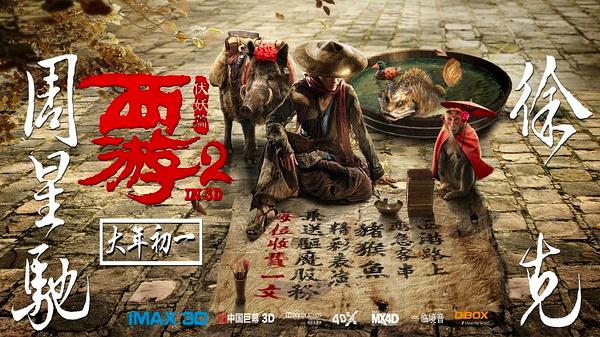 西游伏妖篇3个驱魔人大战孙悟空,西游伏妖篇2在线观看免费完整版