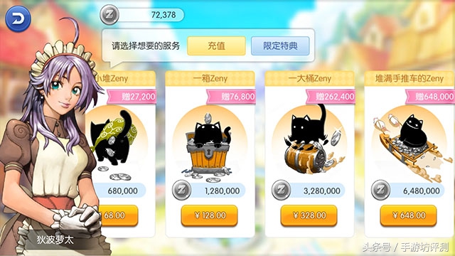 仙境传说ro手游好玩吗,仙境传说ro手游装备怎么样