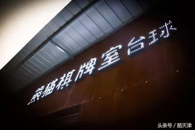 想一站式体验台球+棋牌+影院？这条微信让你一秒钟get√！