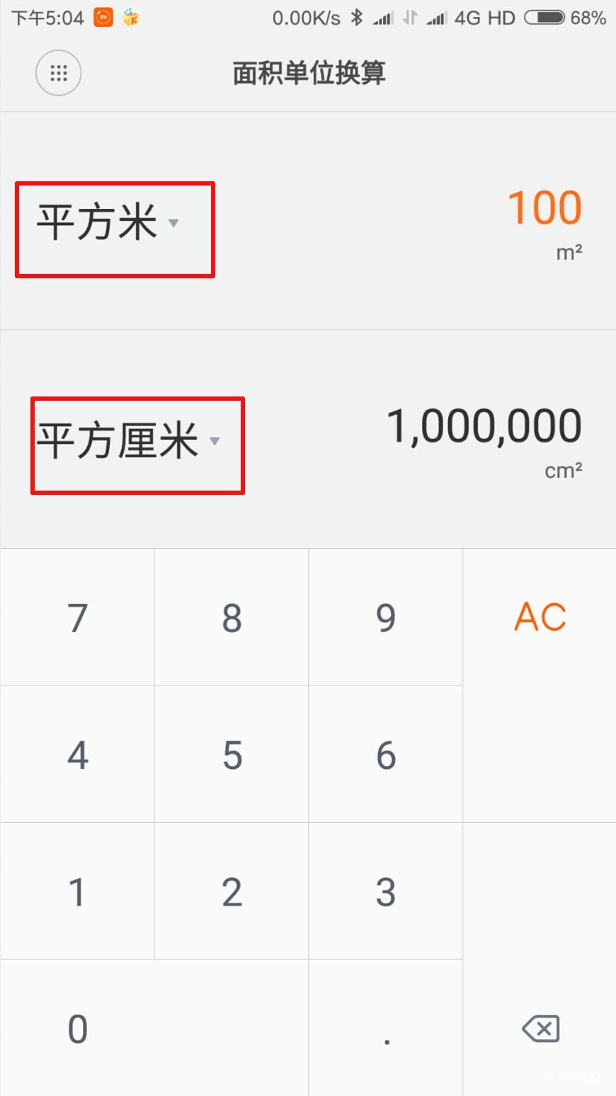 小米计算器科学模式如何计算函数,小米计算器怎么切换科学计算器