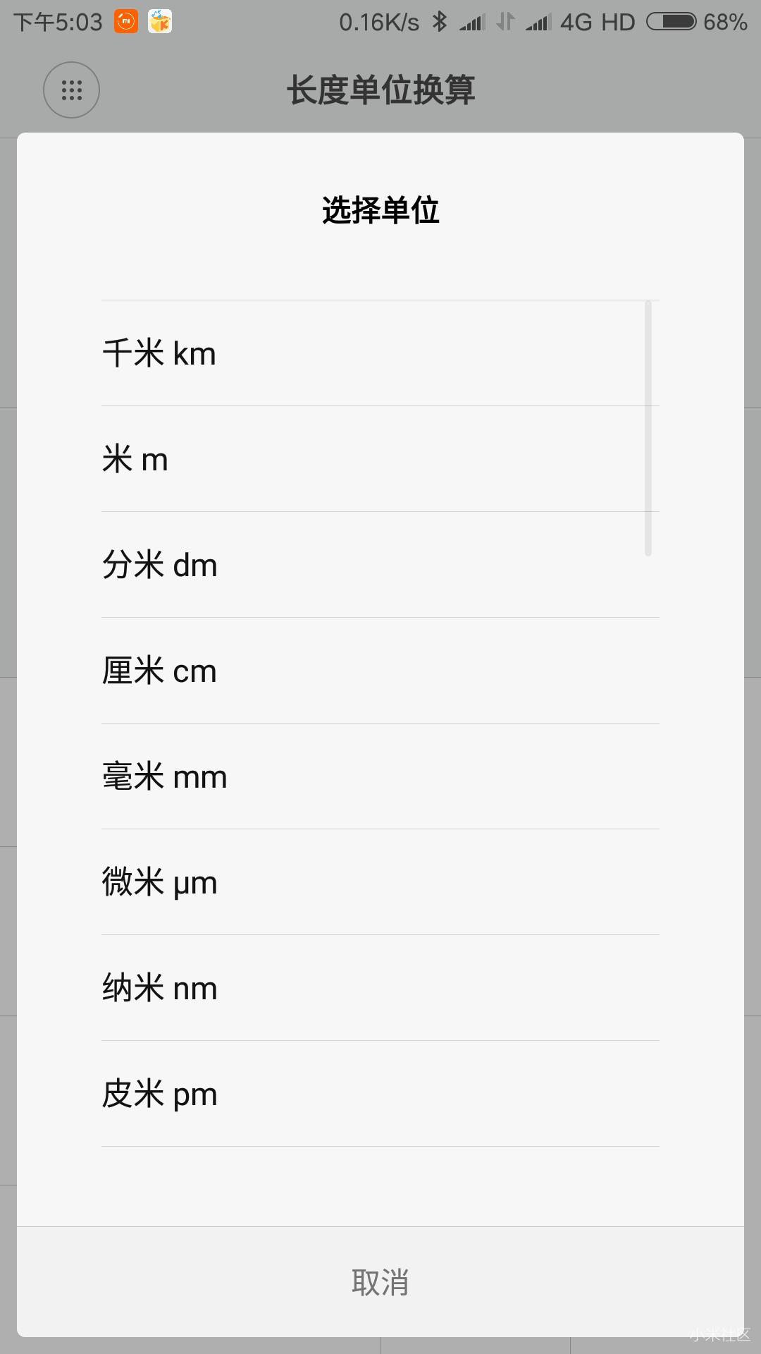 小米计算器科学模式如何计算函数,小米计算器怎么切换科学计算器
