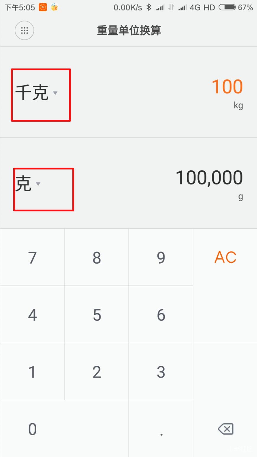 小米计算器科学模式如何计算函数,小米计算器怎么切换科学计算器