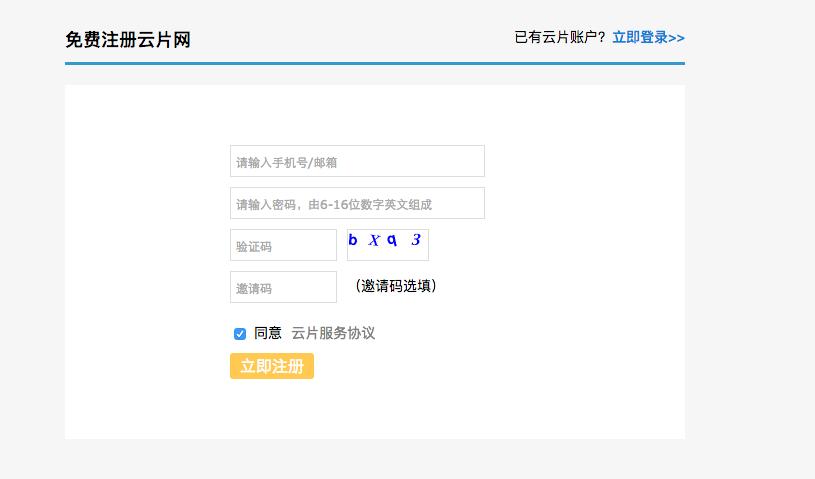 云短信在线获取验证码,怎么用云文档发短信文件