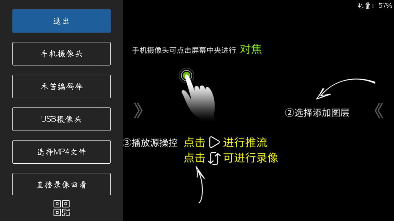 直播编码棒,编码棒