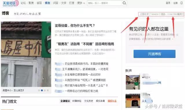 论坛引流,论坛推广引流