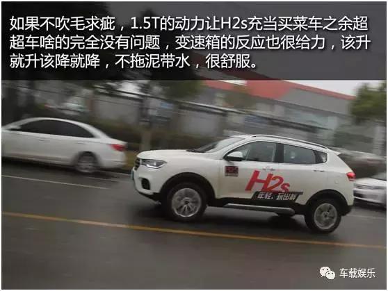 哈弗h2s试驾最新视频,哈弗h2s开山路实测