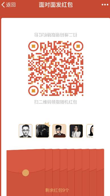 微信面对面红包怎么退回来,微信面对面红包是什么意思