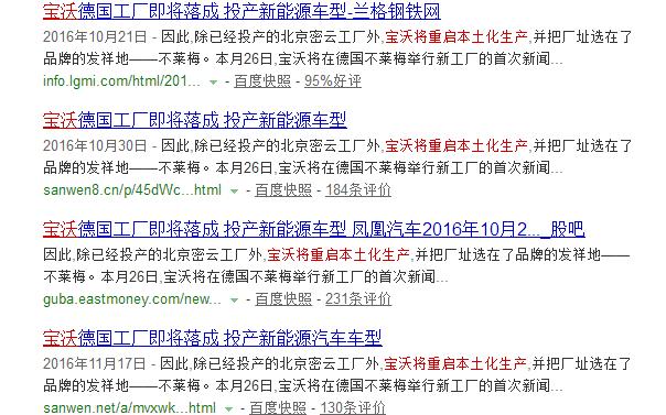 宝沃德国车型,宝沃纯正德系