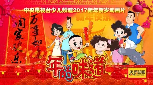 2022年过年少儿频道,2021过年啦少儿频道特别节目