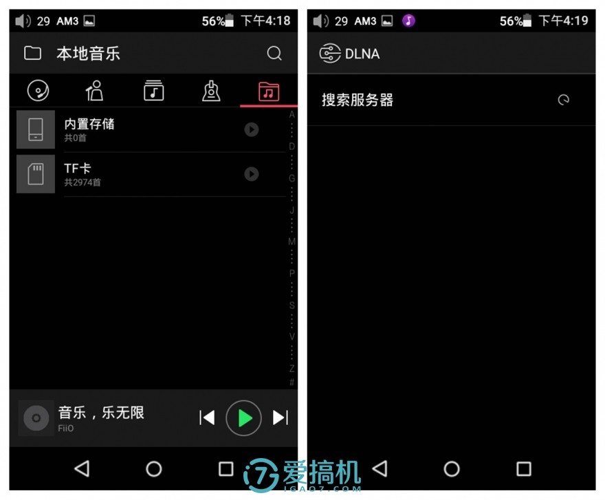 飞傲m7均衡器,飞傲x7三代播放器评测