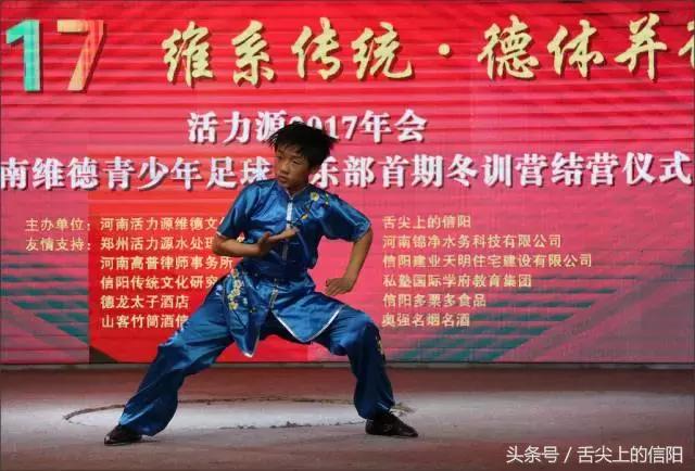 信阳足球俱乐部比赛,信阳足球俱乐部青训