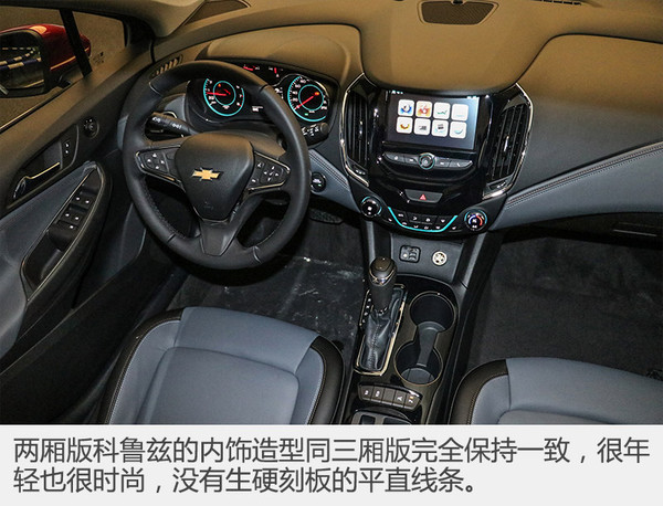 科鲁兹两厢版新款,科鲁兹两厢换代