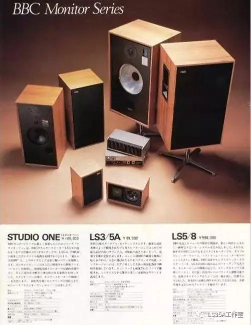 半生缘——我与LS3/5A的故事