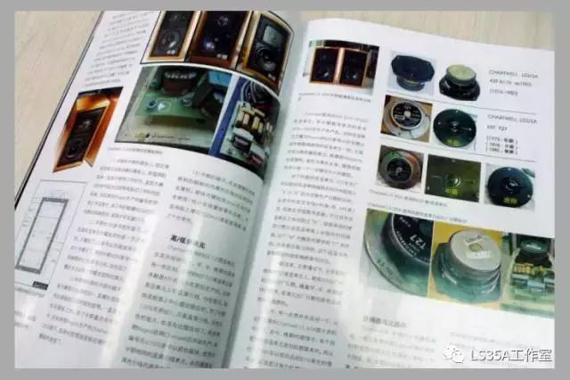 半生缘——我与LS3/5A的故事