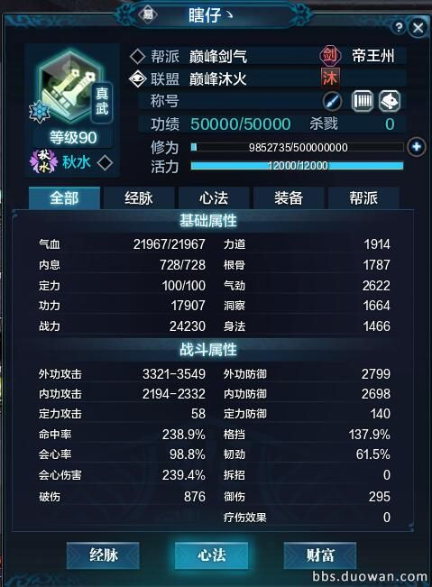 天涯明月刀真武最新版,天涯明月刀天香教学