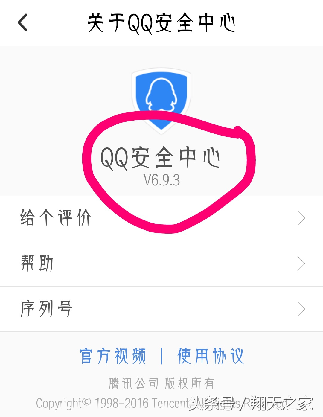 腾讯qq安全中心解除限制,qq安全中心改密保有验证码吗