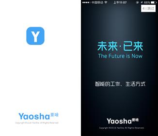 Yaosha评测:全方位走进你的工作、生活,解放你的人性