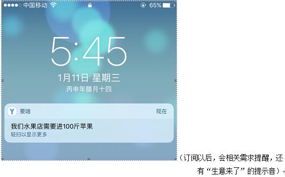 Yaosha评测:全方位走进你的工作、生活,解放你的人性