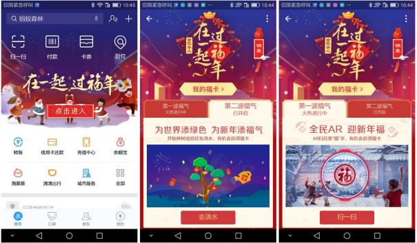 春节集五福抢5亿红包在哪里打开,支付宝五福抢红包怎么才能抢的多