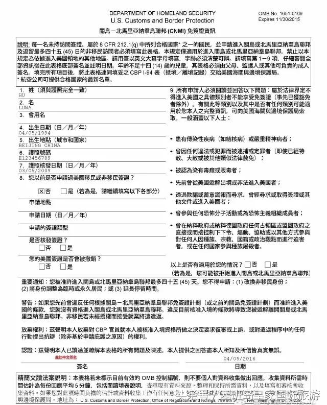 塞班岛旅游签证办理流程,去塞班岛需要办理电子签吗