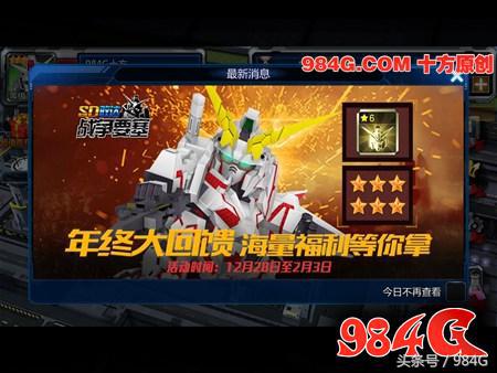 sd敢达手机游戏好不好玩评测,sd敢达三国传测评