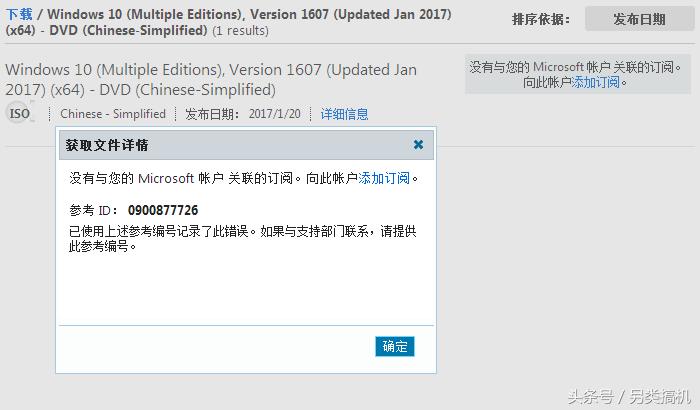 怎么在微软官网上下win10镜像文件,微软镜像怎么样下载到u盘