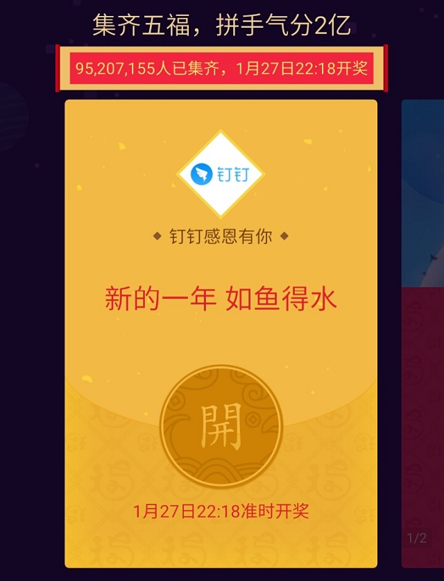 还没扫到敬业福?换一款全世界对焦最快的手机试试