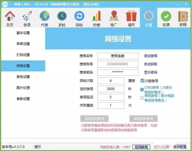引流新技巧：贴吧营销软件结合VPS实现24小时全天自动引流！