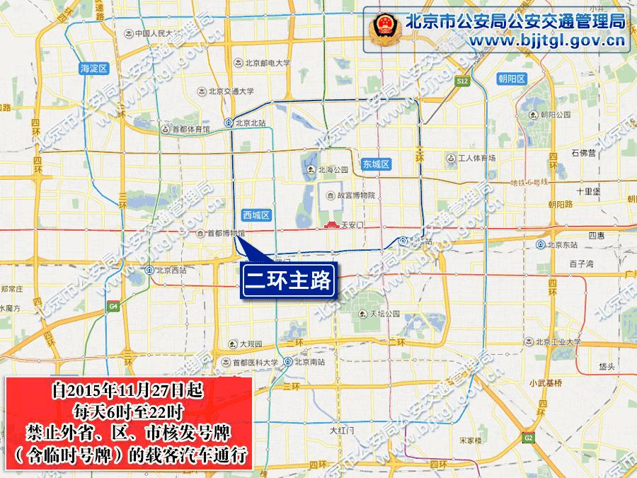 北京市疫情最新限行政策,北京疫情外地车限行早高峰