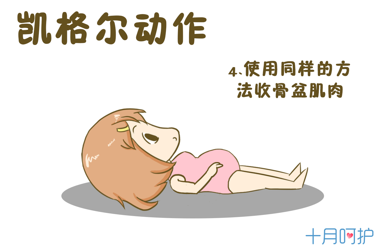 孕期尿裤子怎么处理,孕妇出现尿裤子如何控制与改善