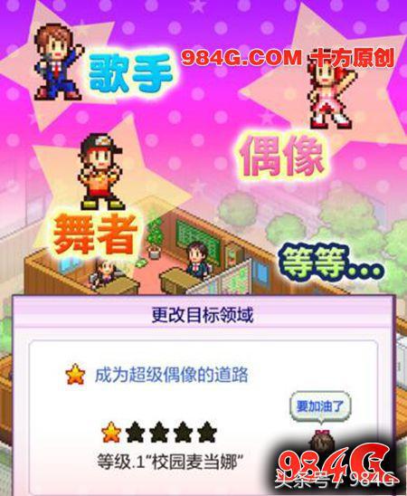 开罗百万乐曲物语汉化,开罗百万乐曲物语游戏攻略