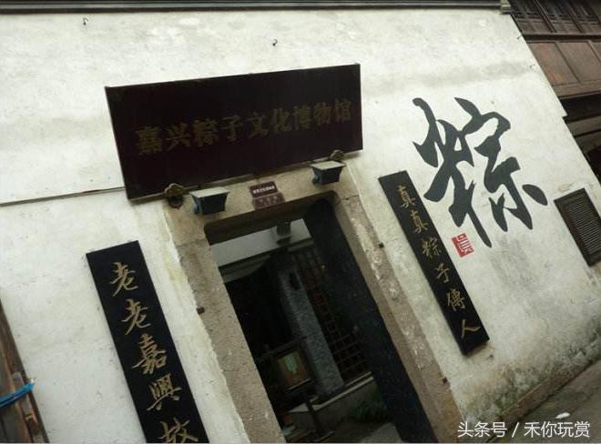 嘉兴月河街老字号美食,江南水乡月河古街