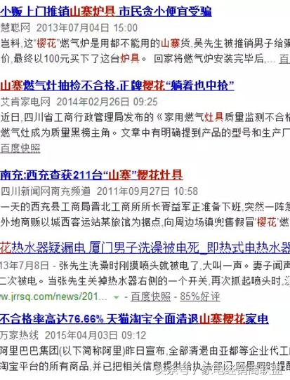 2017年家电圈20多个欧派樱花和好太太,同名不同根什么鬼!