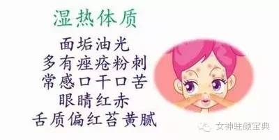 体质痰湿湿热,湿热体质和痰湿体质的区别