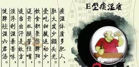 体质痰湿湿热,湿热体质和痰湿体质的区别