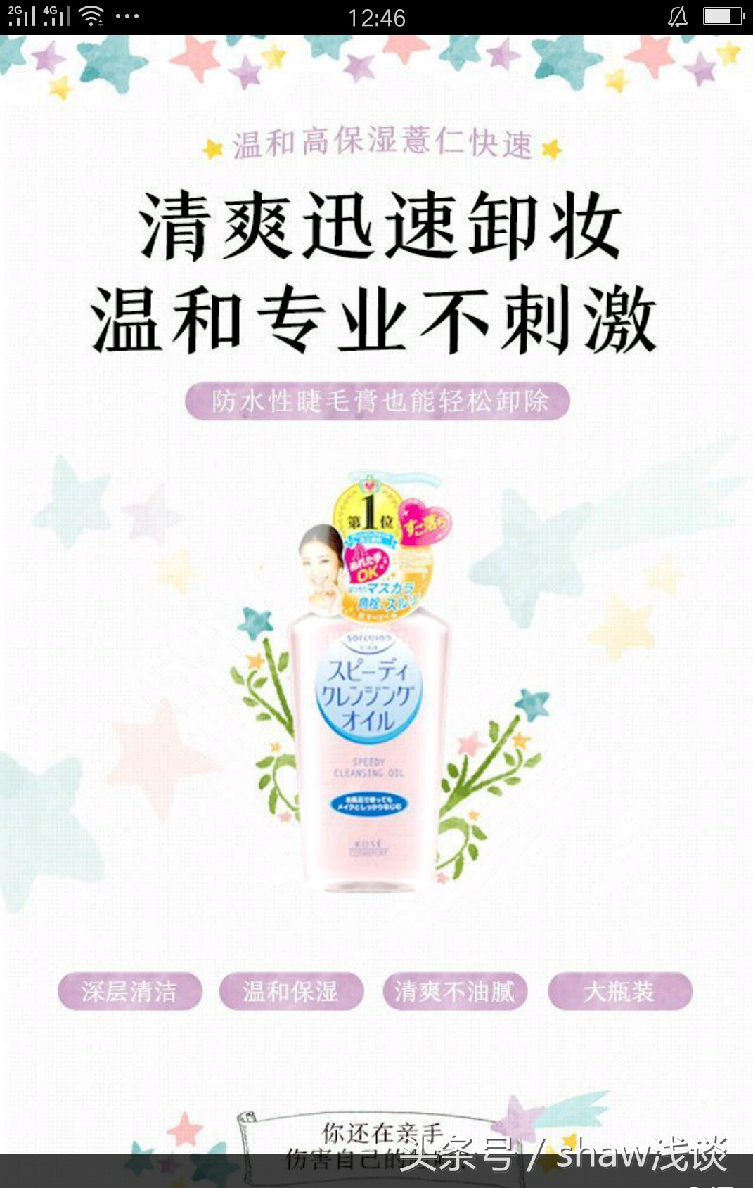 卸妆不完全会怎么样,十大卸妆误区排行榜