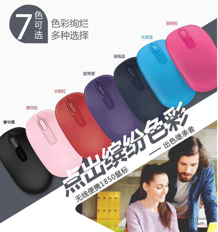 哎呦,不错哦——微软百元无线鼠标小体验!