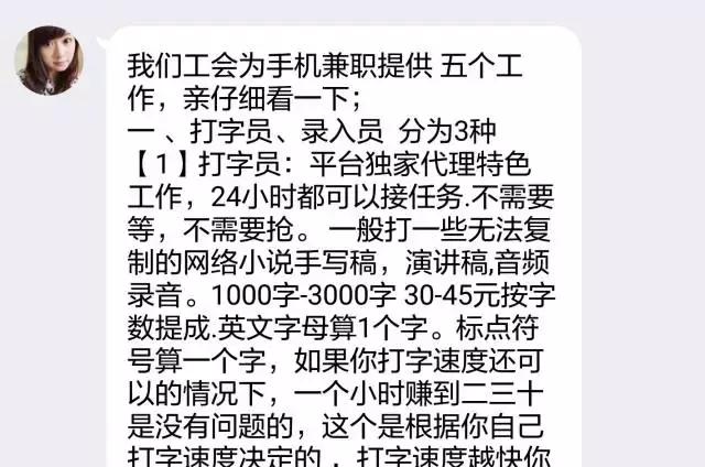 亲身体验小说录入员靠谱吗,小说录入兼职套路