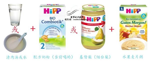 喜宝第一顿辅食米粉怎么吃,喜宝米粉6个月吃多少克