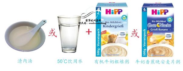 喜宝第一顿辅食米粉怎么吃,喜宝米粉6个月吃多少克