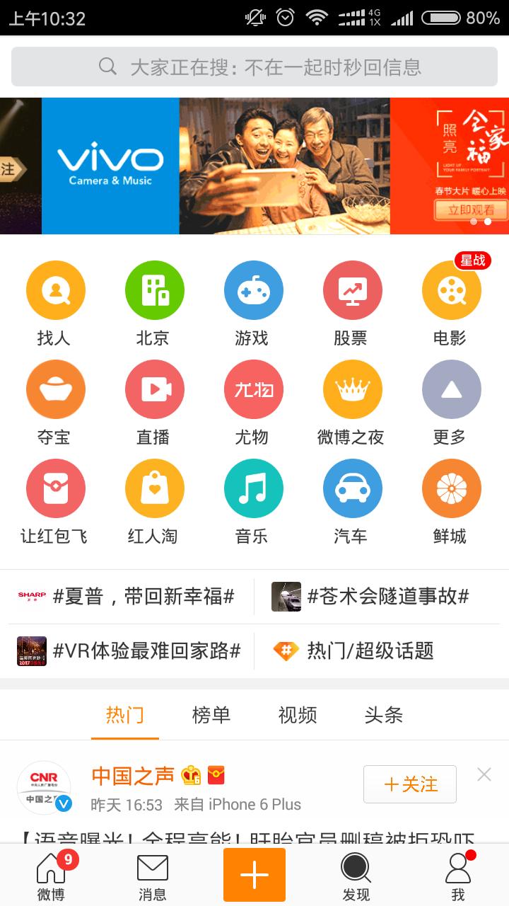 微博抢红包技巧,微博抢红包最新时间表