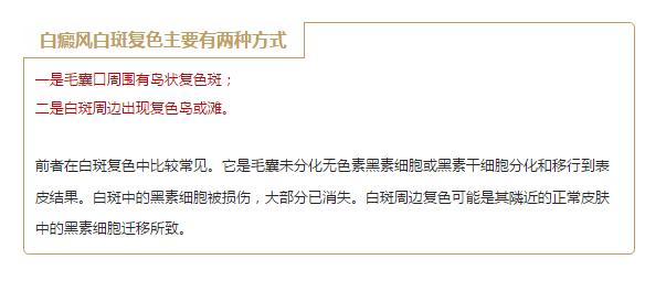 白癜风怎么提高酪氨酸,儿童腹股沟白癜风治愈率