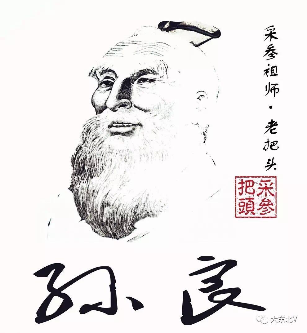 长白山千年人参之谜,长白山千年野人参