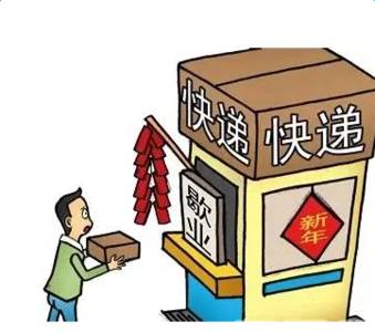 2020年春节快递物流何时放假,2022年顺丰快递春节什么时候放假