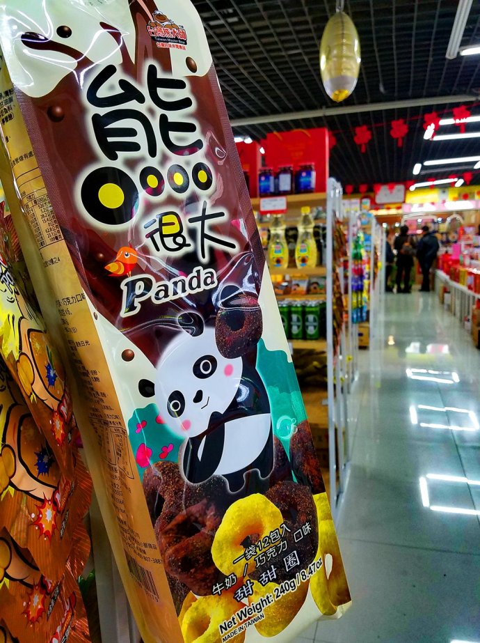 八荒争凑万国咸通什么意思,八荒争凑万国咸通翻译